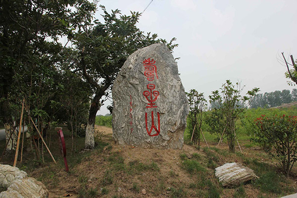 石刻.jpg 石刻.jpg