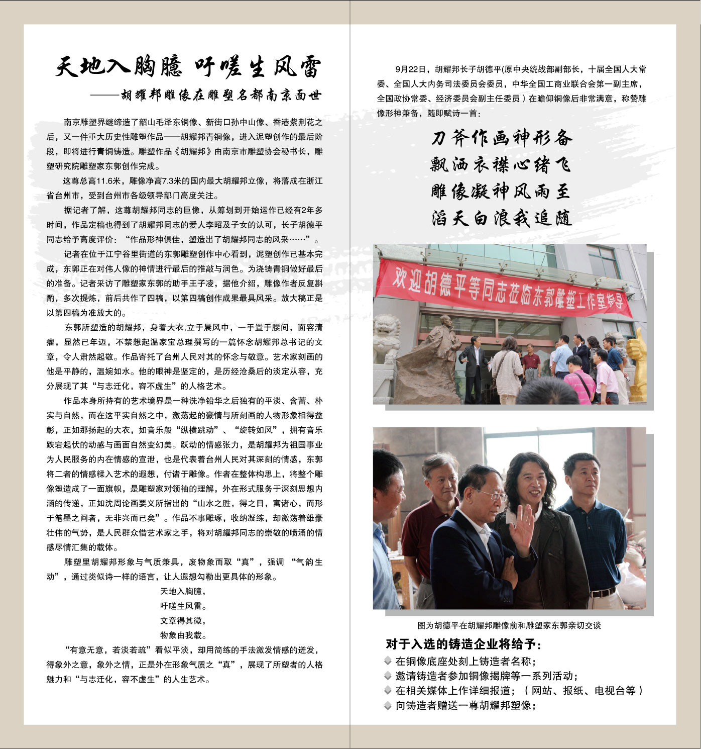 ��ͭ������ҳ--��---1.jpg ��ͭ������ҳ--��---1.jpg