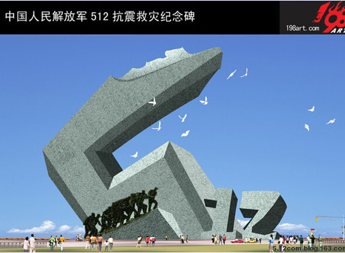 南京赢咖2家东郭先生创作汶川地震纪念碑效果图赢咖2方案赢咖2