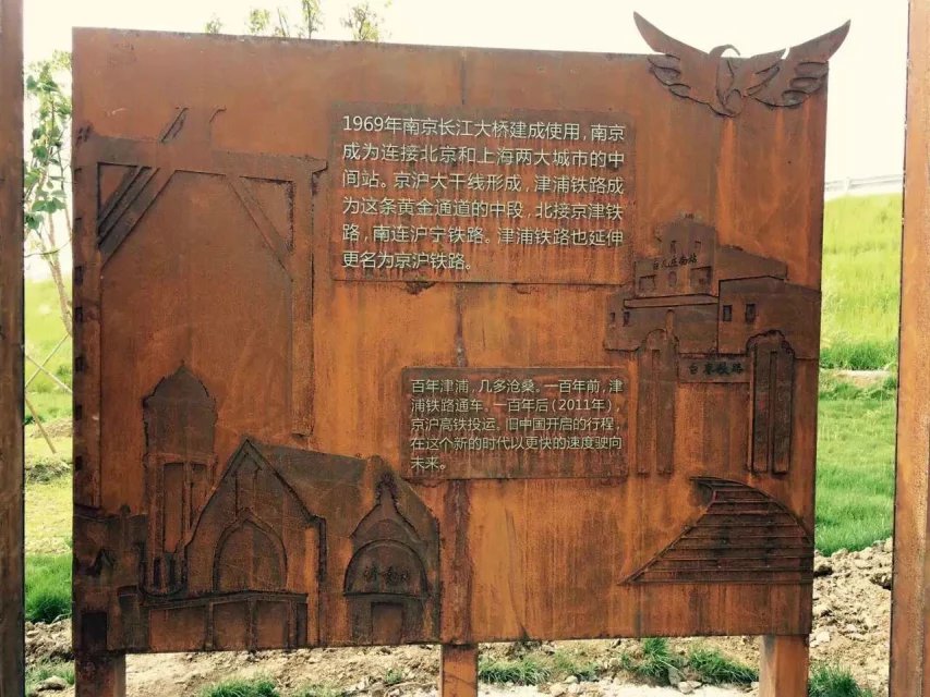 耐候钢益达娱乐在景观设计中的运用与实践