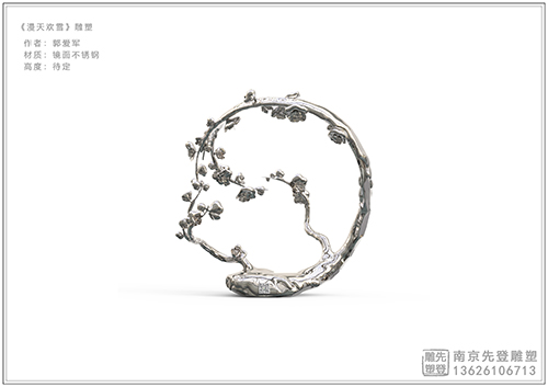 ���ܡ����컶ѩ��