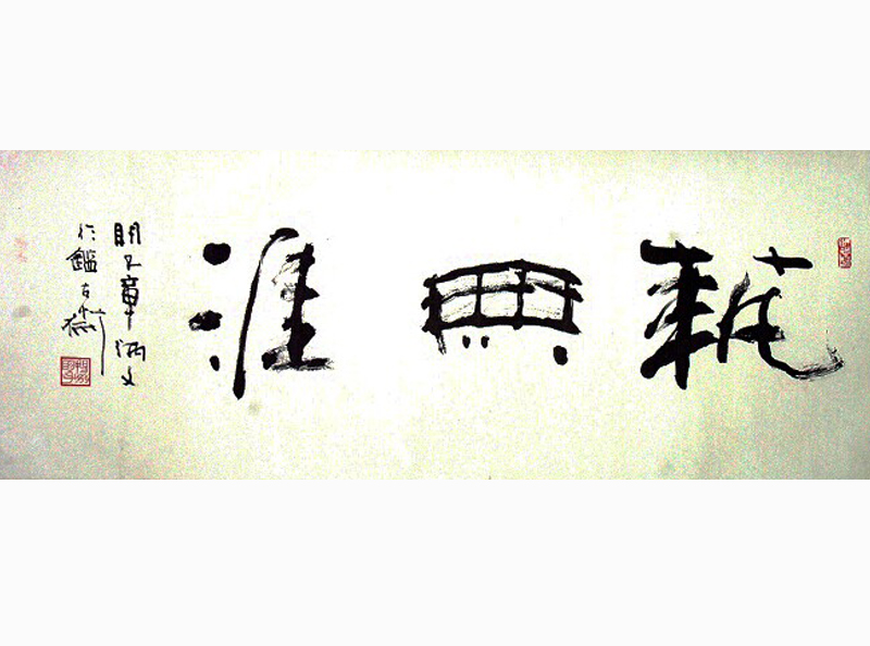 �����Ͼ������鷨���±�����Ʒ