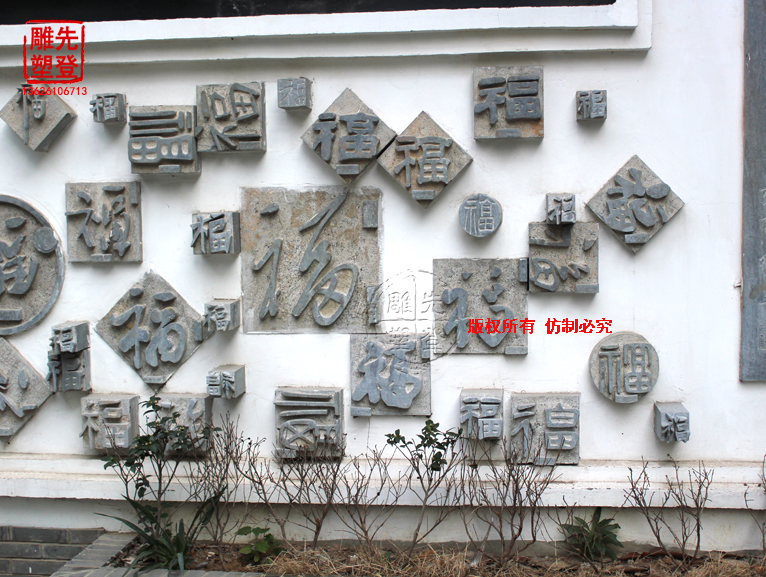 南京小区百福文化墙 石材雕赢咖2平台 赢咖2平台设计赢咖2